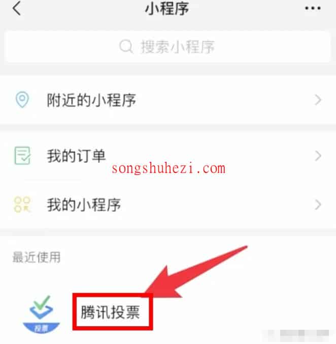 ai_tutorial_wechat_basic_Group_voting_2