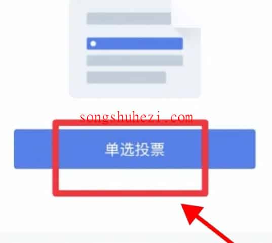 ai_tutorial_wechat_basic_Group_voting_3