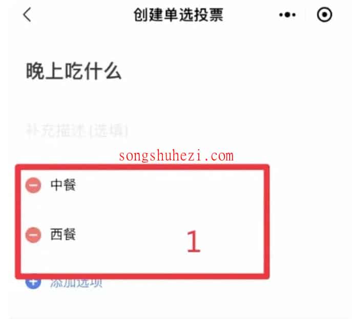 ai_tutorial_wechat_basic_Group_voting_5