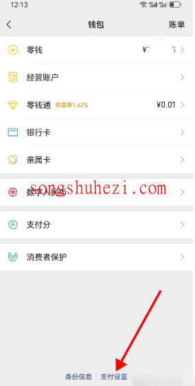 ai_tutorial_wechat_basic_Log_off_wechat_Pay_1