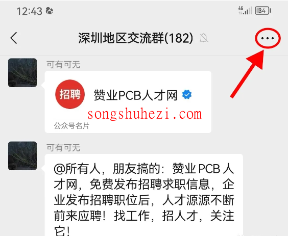 ai_tutorial_wechat_basic_Notice_management_1