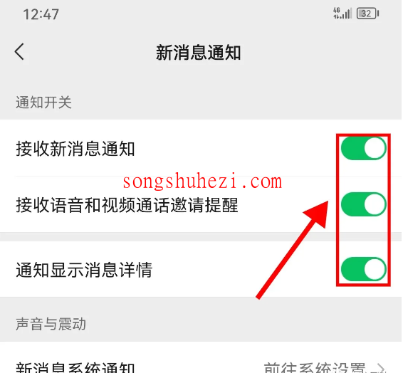 ai_tutorial_wechat_basic_Notice_management_3