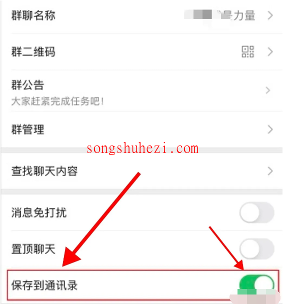 ai_tutorial_wechat_basic_Save_the_group_chat_2