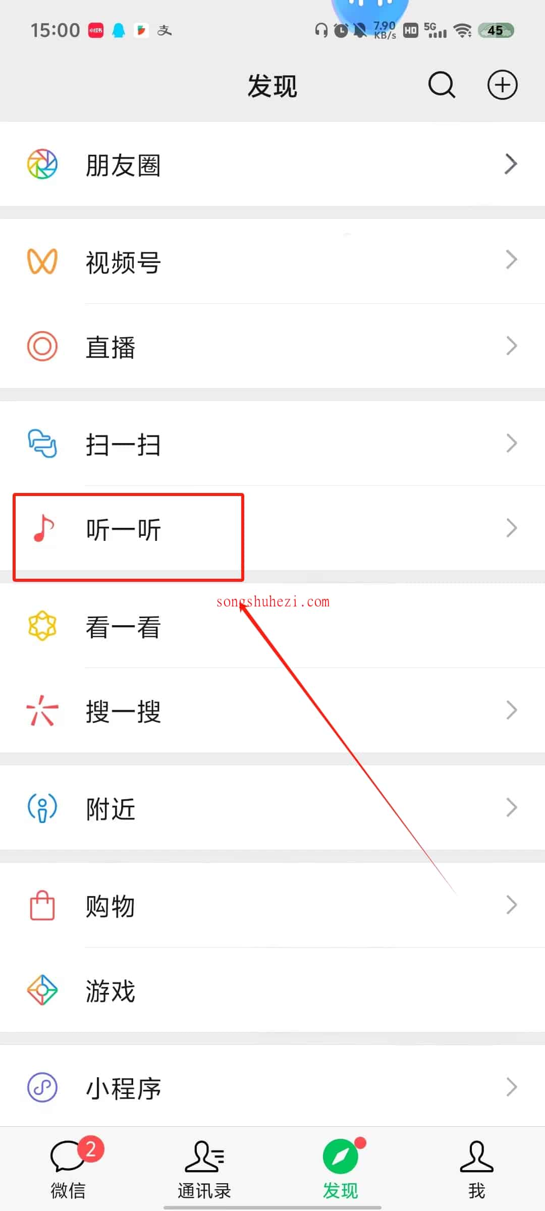 ai_tutorial_wechat_basic_Shake_1