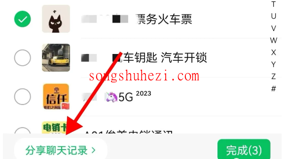 ai_tutorial_wechat_basic_View_historical_chat_3