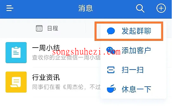 ai_tutorial_wechat_basic_WeChat_group_number_limit_3