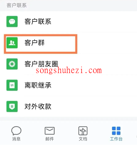 ai_tutorial_wechat_basic_WeChat_group_number_limit_4