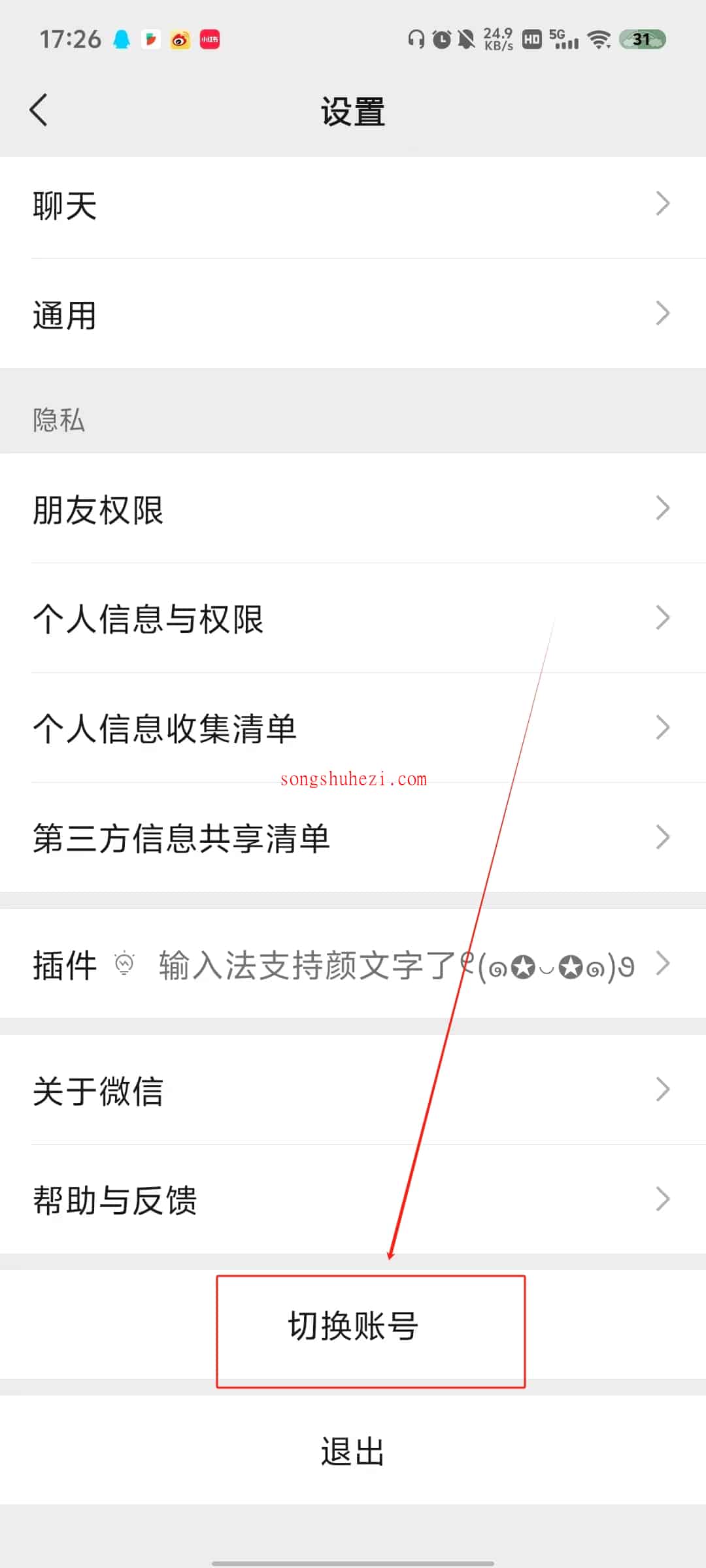 ai_tutorial_wechat_basic_account_2