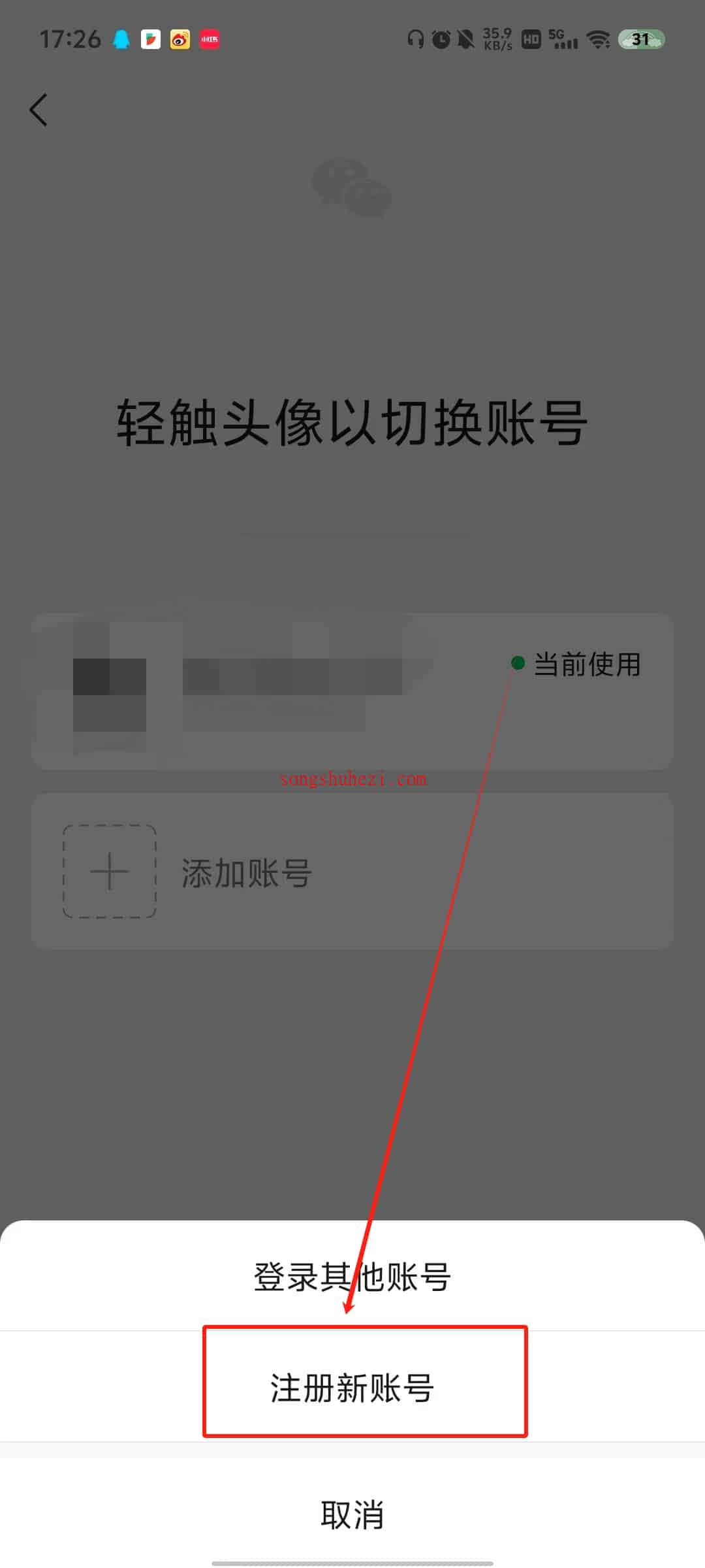 ai_tutorial_wechat_basic_account_3