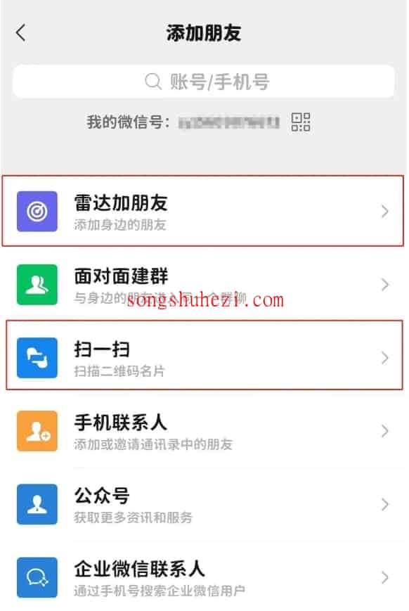 ai_tutorial_wechat_basic_add_3