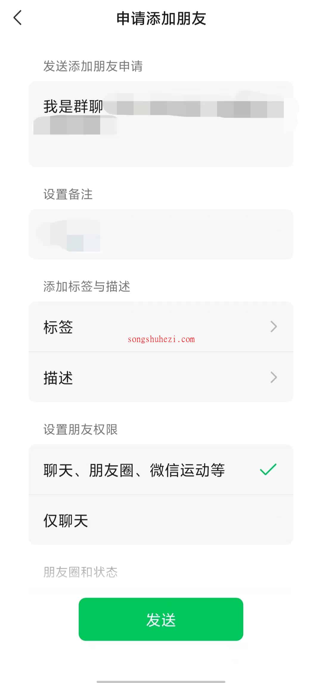 ai_tutorial_wechat_basic_add_4