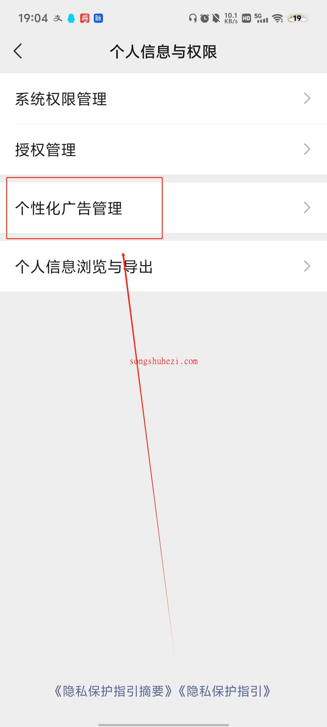 ai_tutorial_wechat_basic_ads_4