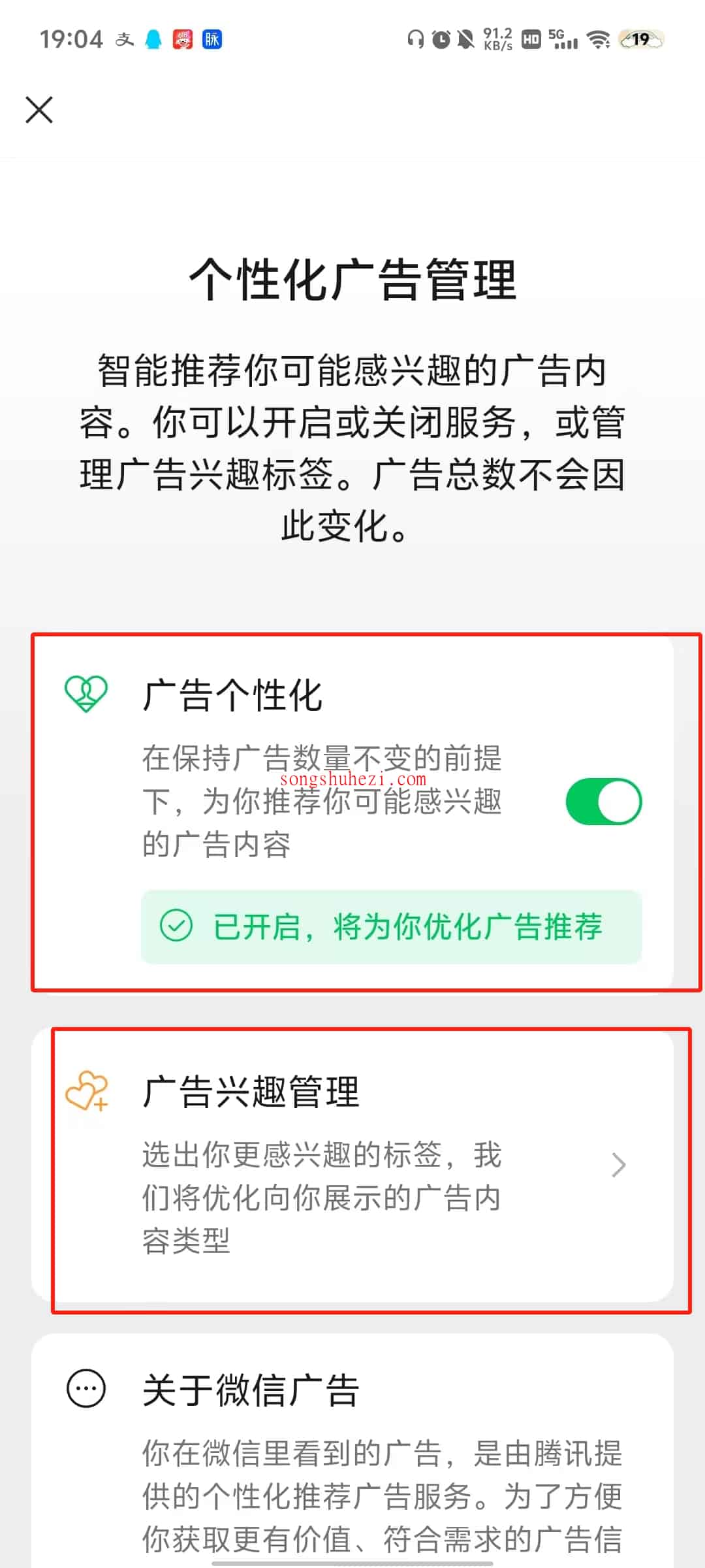 ai_tutorial_wechat_basic_ads_5