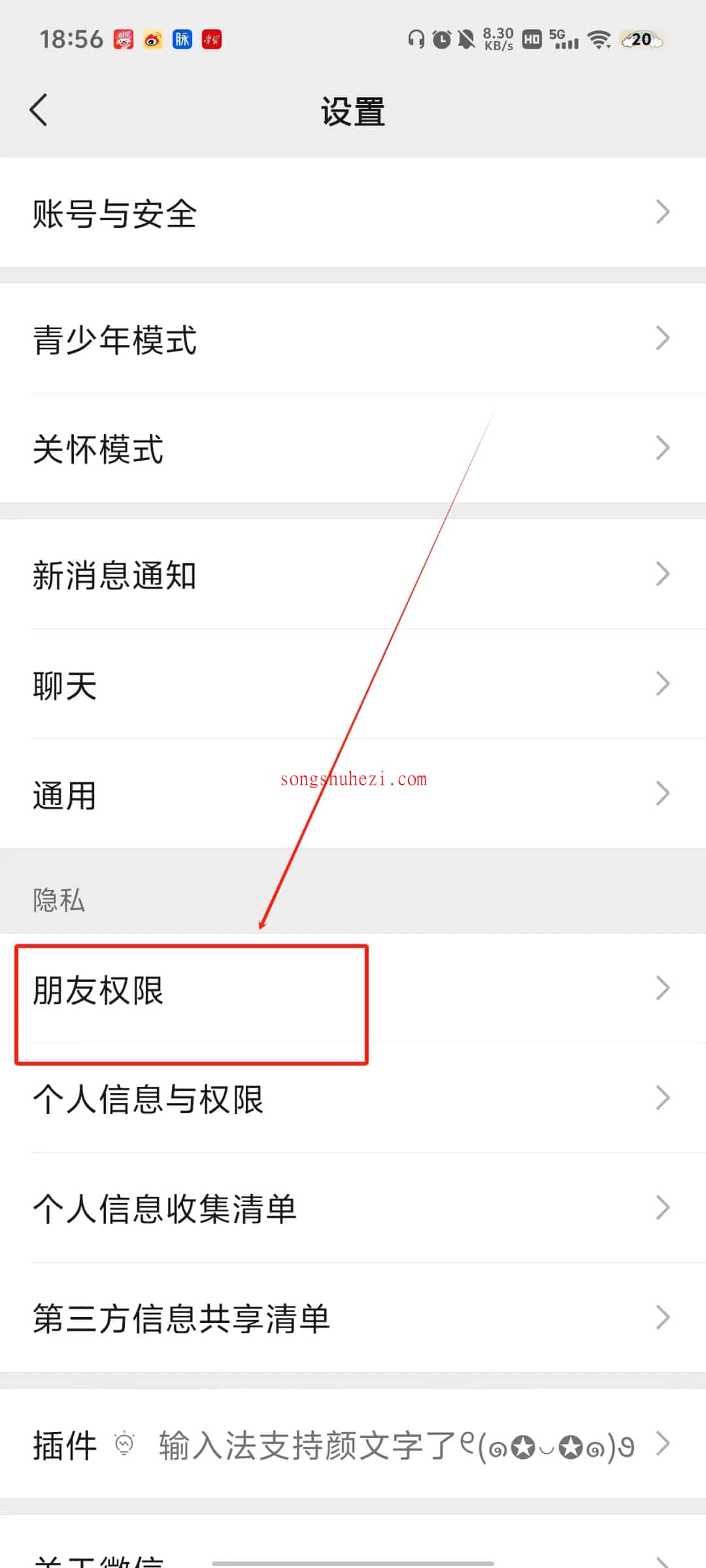 ai_tutorial_wechat_basic_blacklist_2