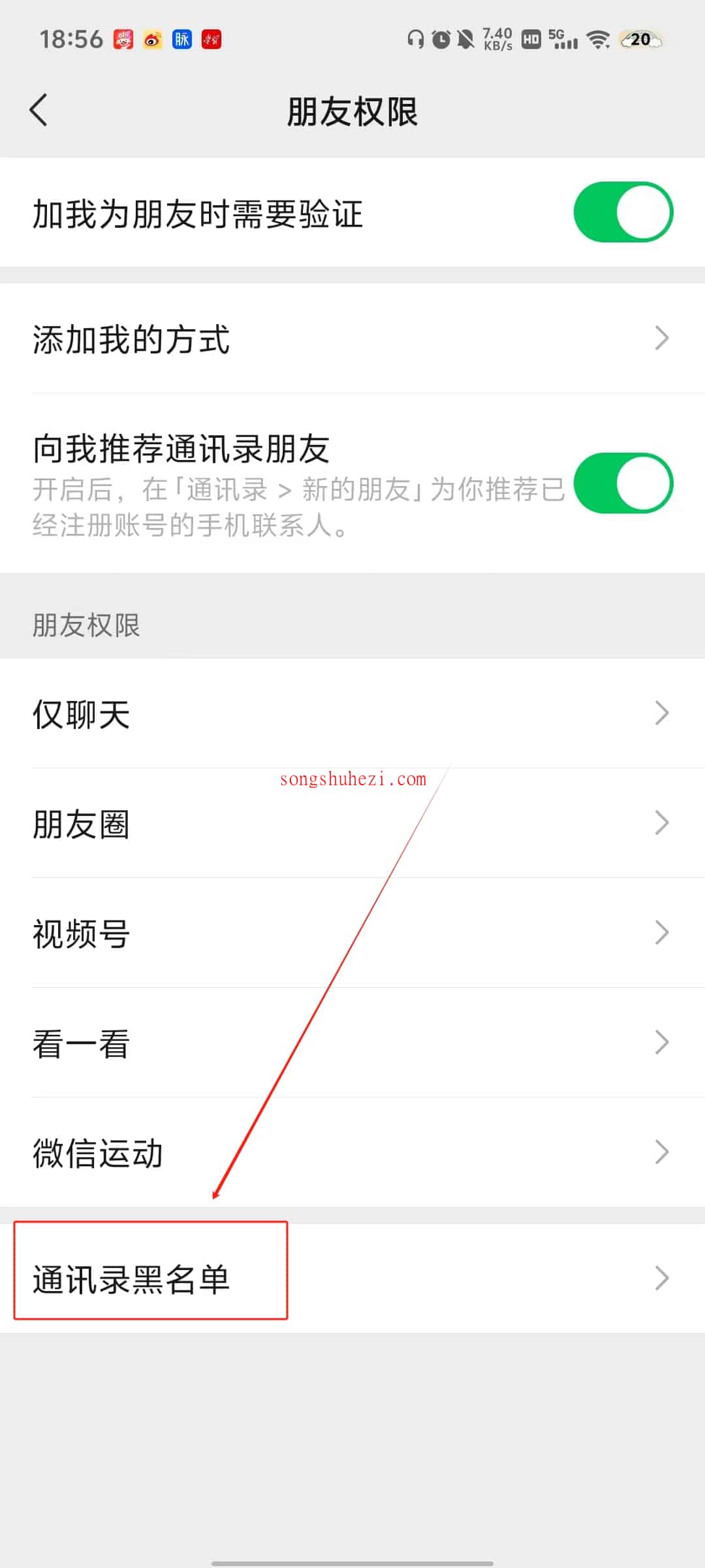 ai_tutorial_wechat_basic_blacklist_3