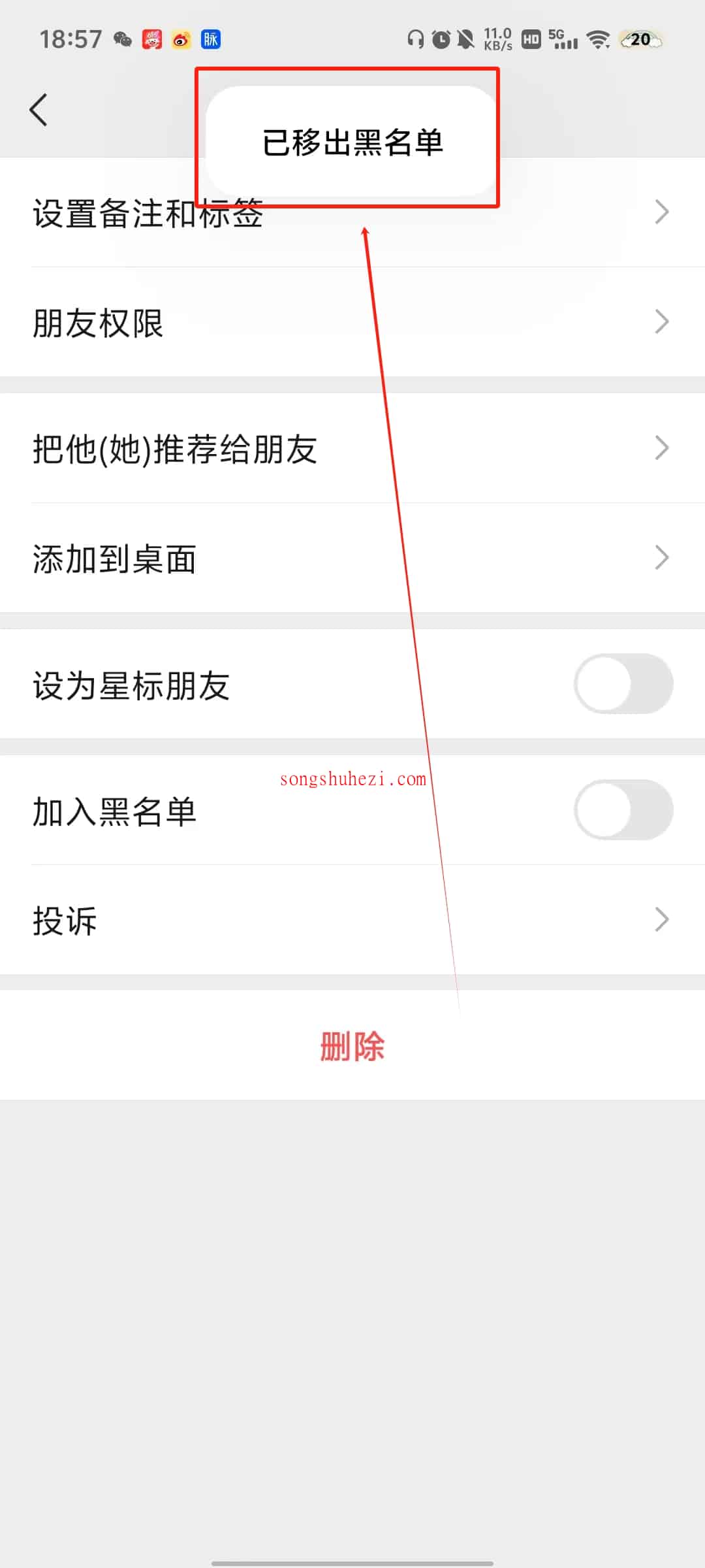 ai_tutorial_wechat_basic_blacklist_4