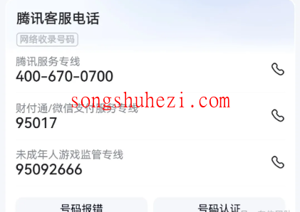 ai_tutorial_wechat_basic_custom_service_2