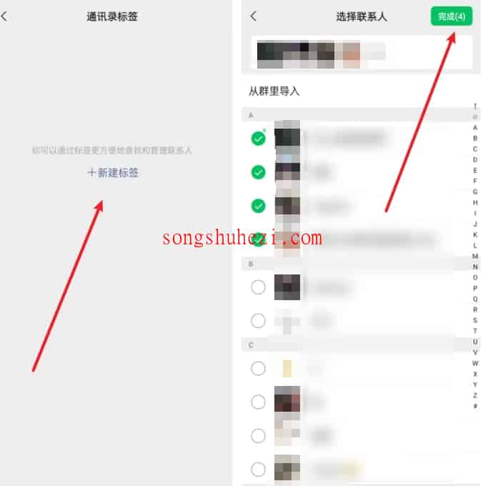 ai_tutorial_wechat_basic_divide_groups_2