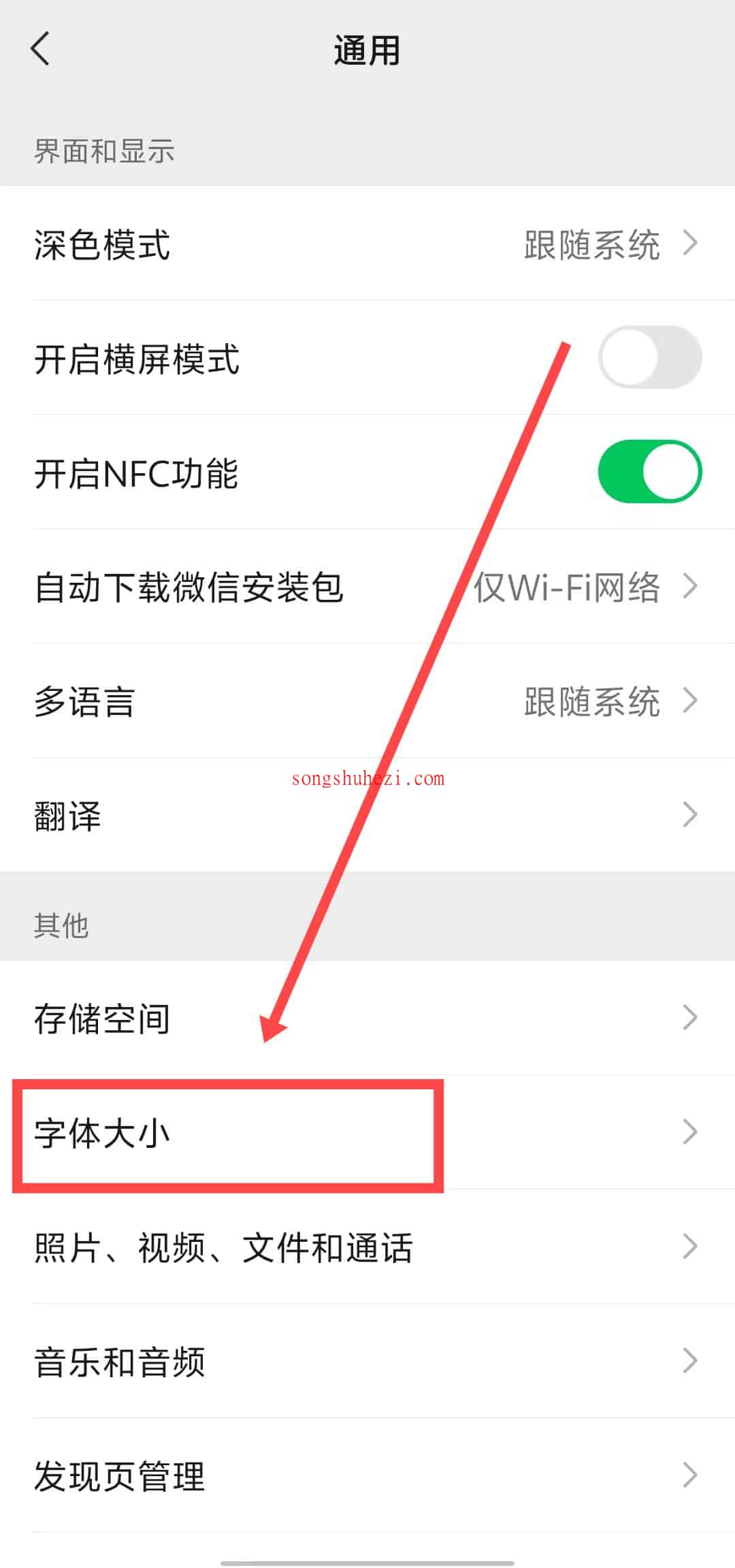 ai_tutorial_wechat_basic_font_3