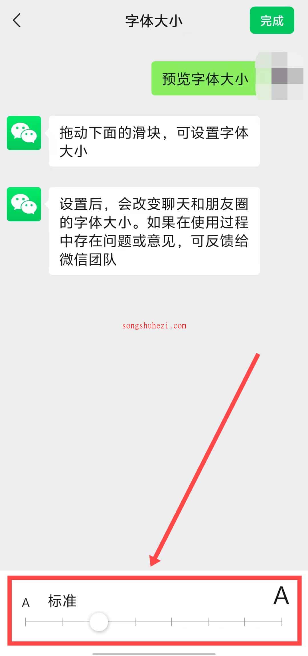 ai_tutorial_wechat_basic_font_4