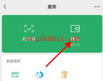 ai_tutorial_wechat_basic_payment_code_2