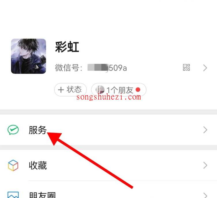 ai_tutorial_wechat_basic_real_name_1