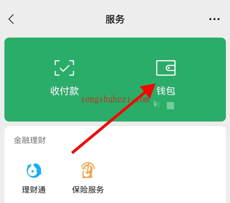 ai_tutorial_wechat_basic_real_name_2