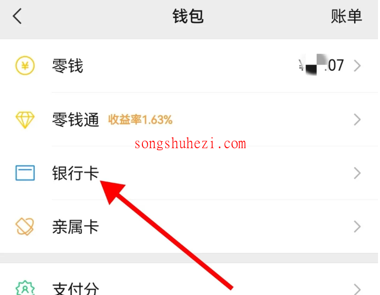 ai_tutorial_wechat_basic_real_name_3