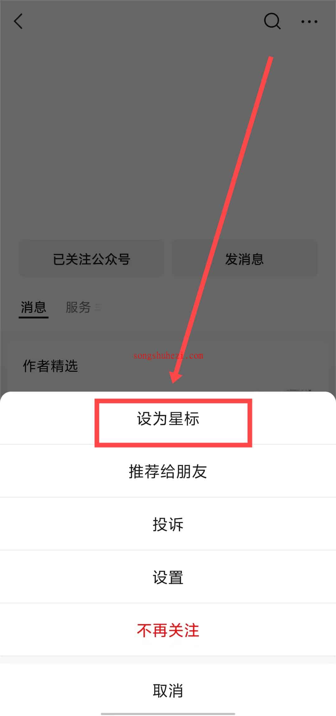 ai_tutorial_wechat_basic_stick_2