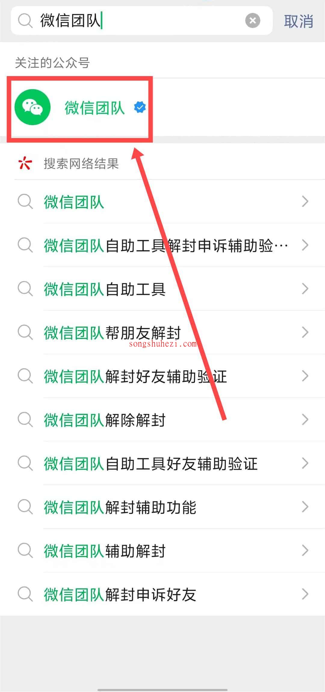 ai_tutorial_wechat_basic_unblock_1