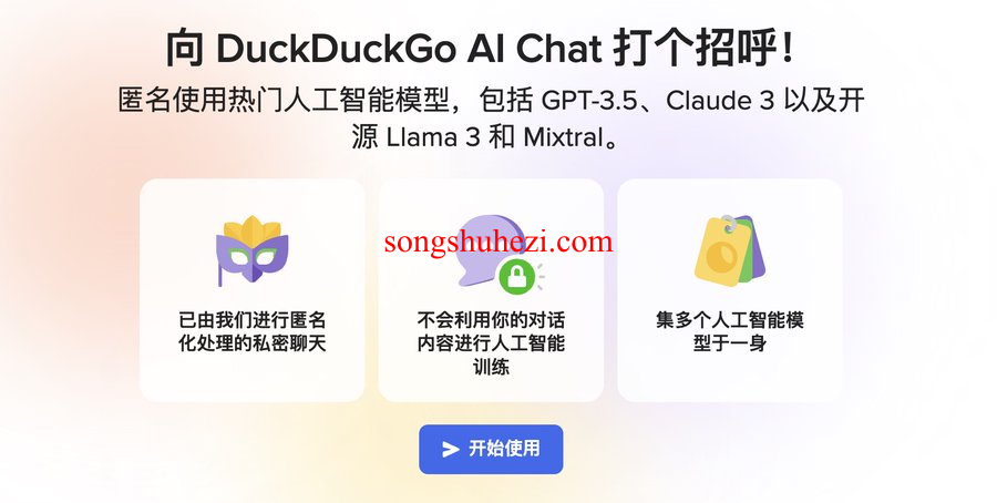home_apps_DuckDuckGo_1