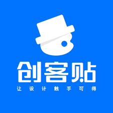 创客贴设计：AI辅助的智能在线设计工具