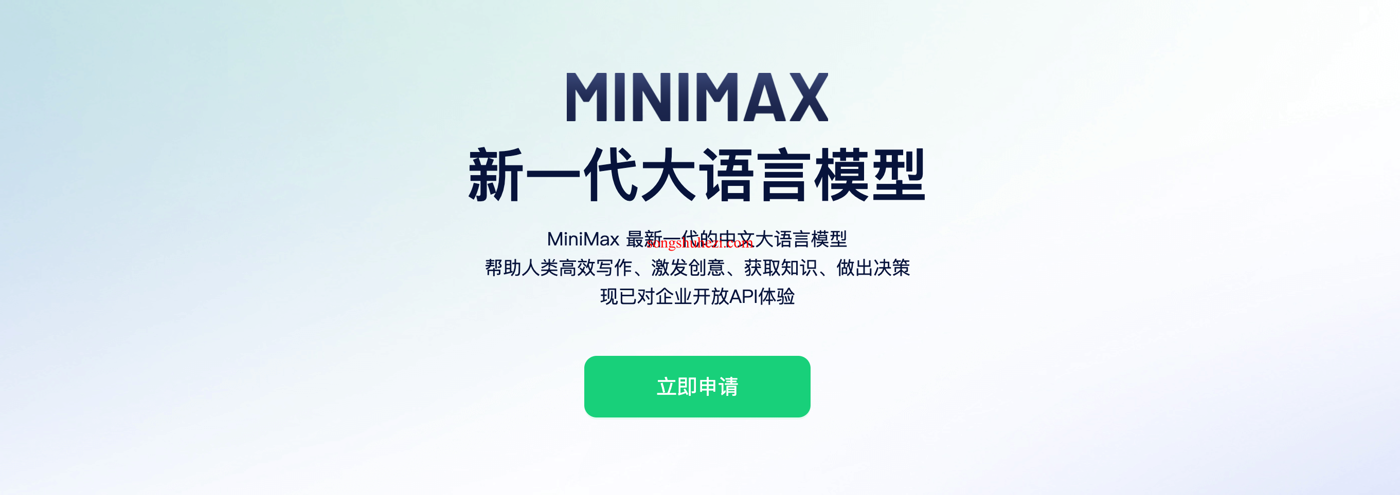 home_open_Go_MiniMax_1