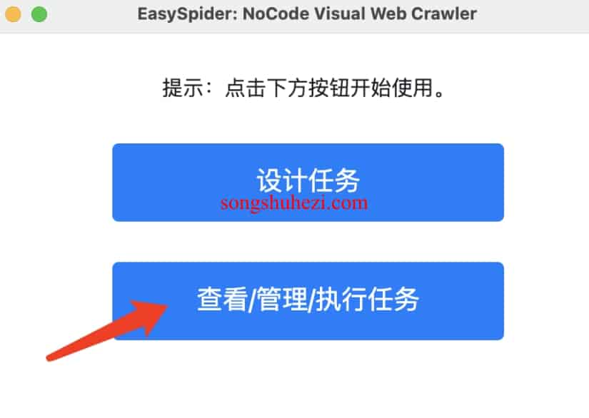 rpa_tutorial_easyspider_case_Example_18