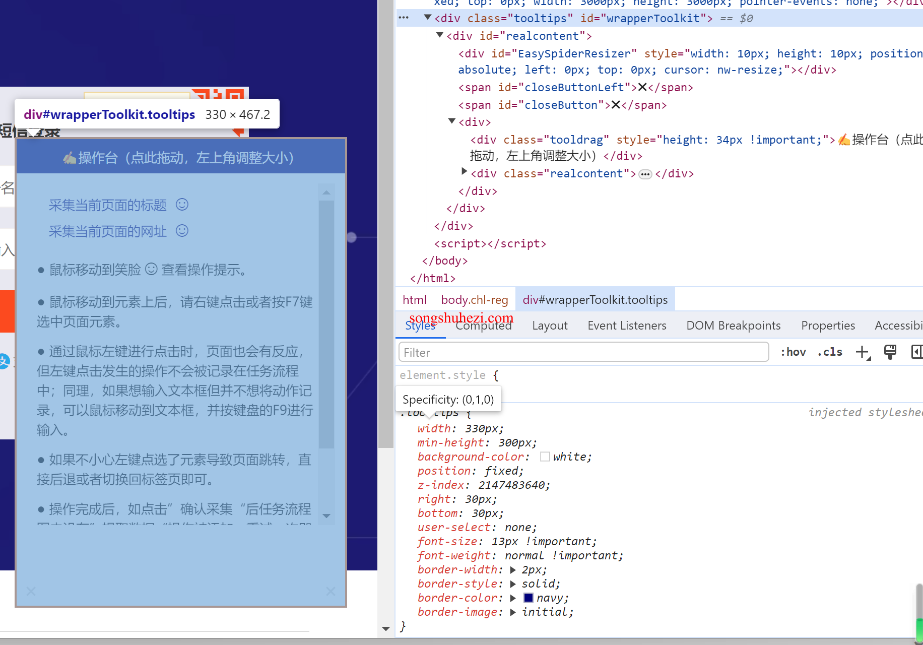 rpa_tutorial_easyspider_case_handle_3