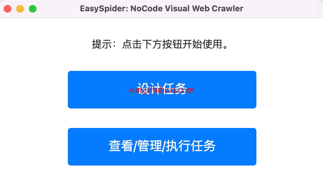 rpa_tutorial_easyspider_case_implement_1