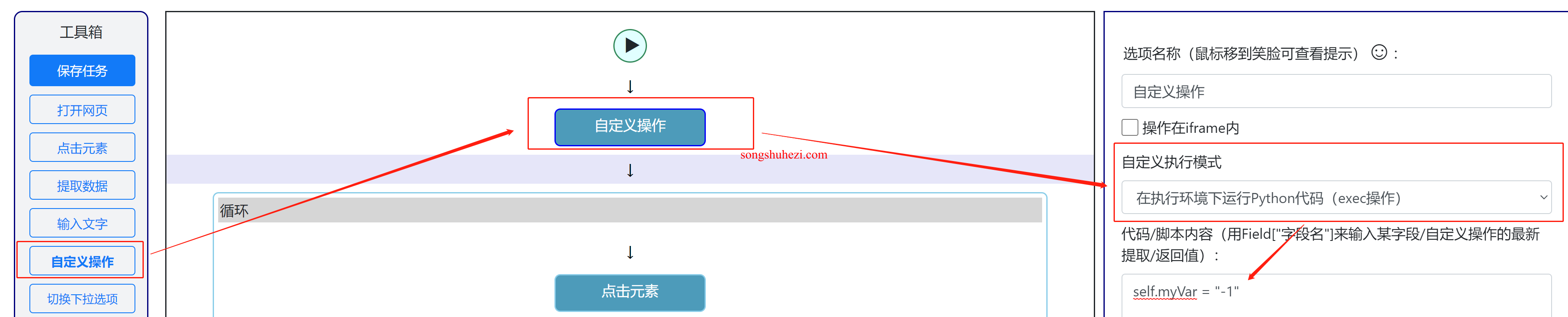 rpa_tutorial_easyspider_case_usage_1