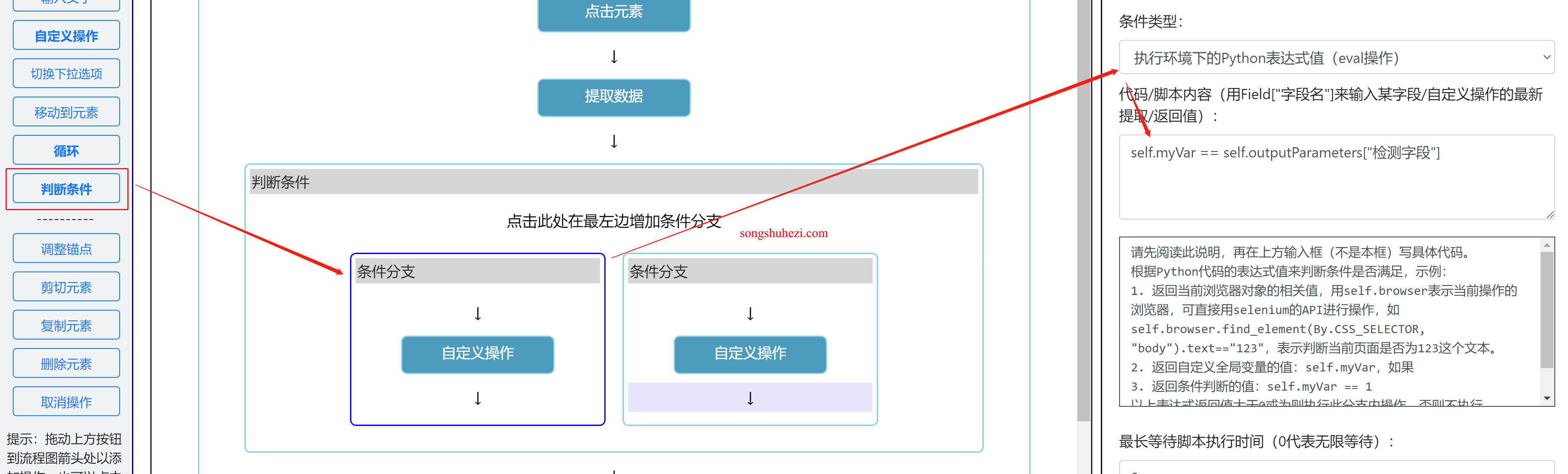 rpa_tutorial_easyspider_case_usage_2