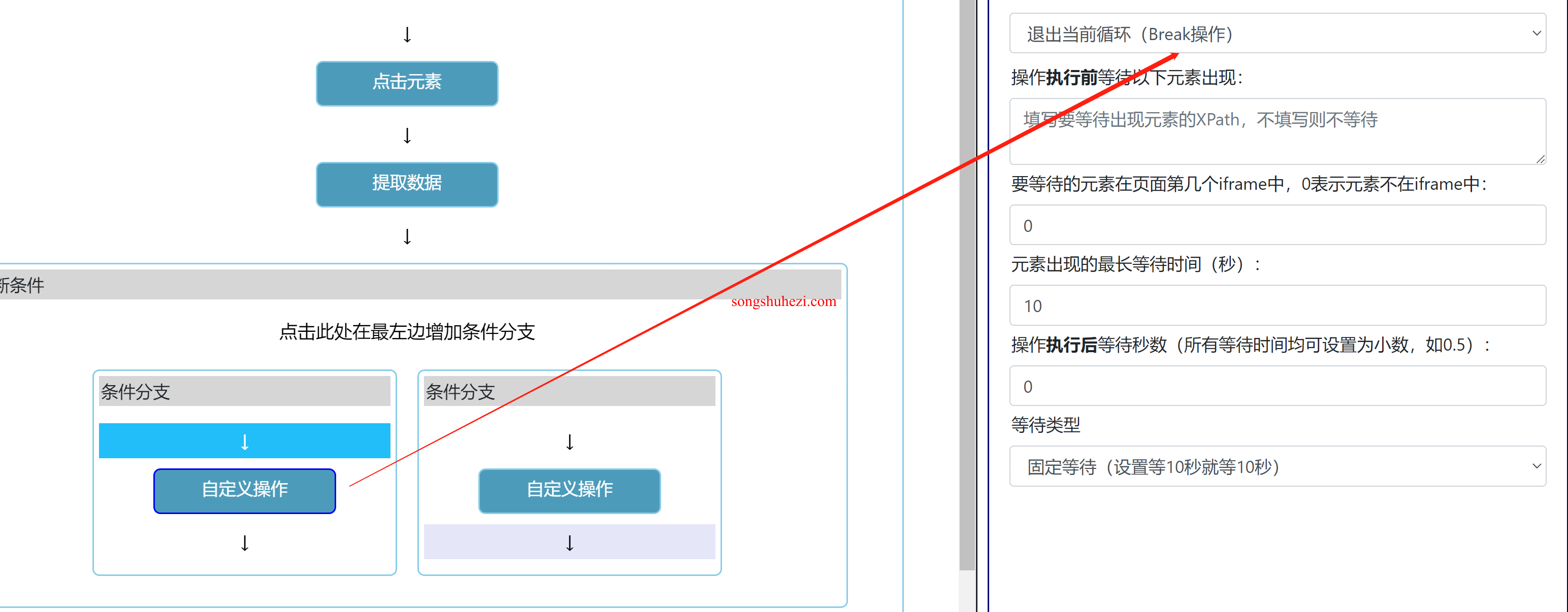 rpa_tutorial_easyspider_case_usage_3