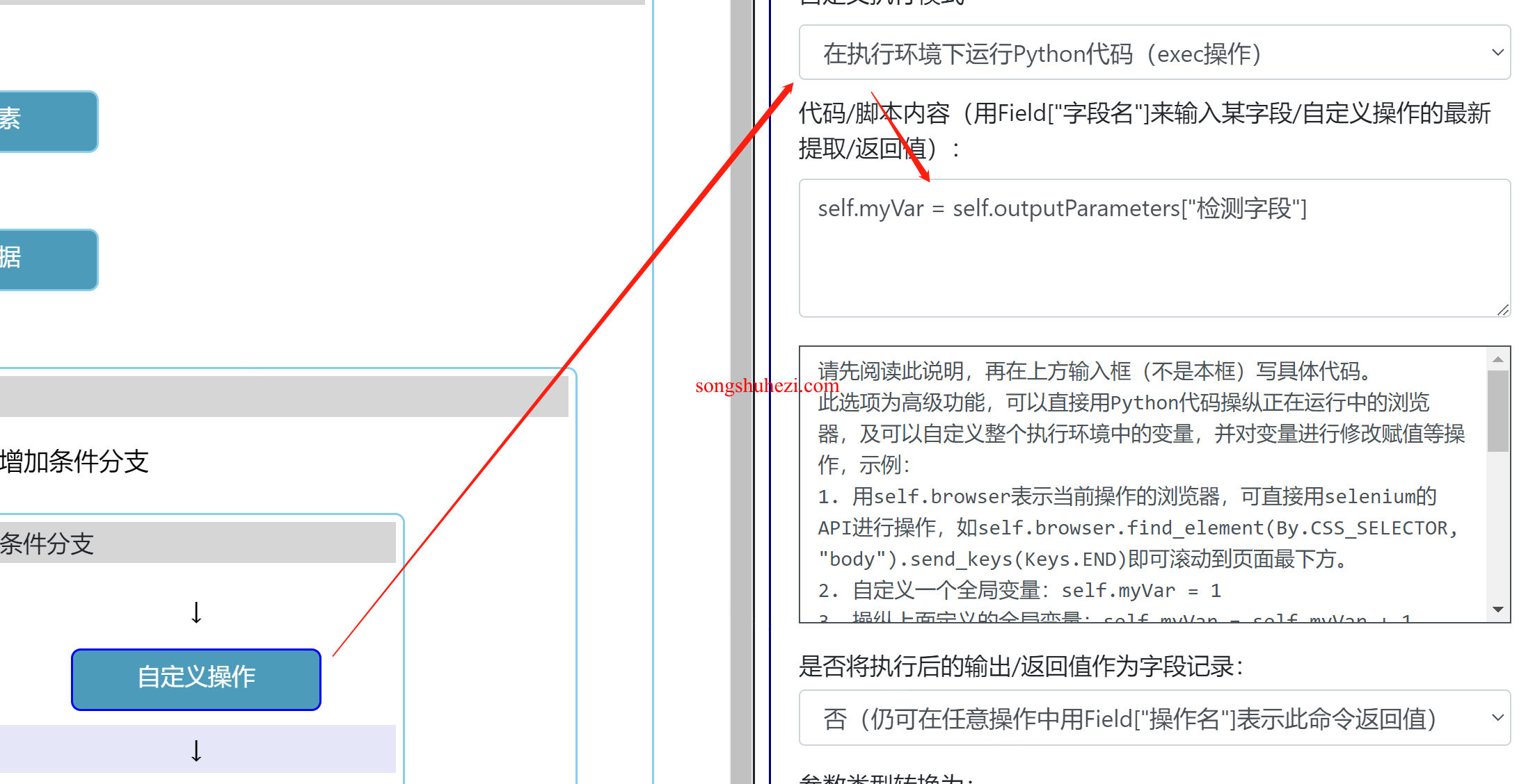 rpa_tutorial_easyspider_case_usage_4