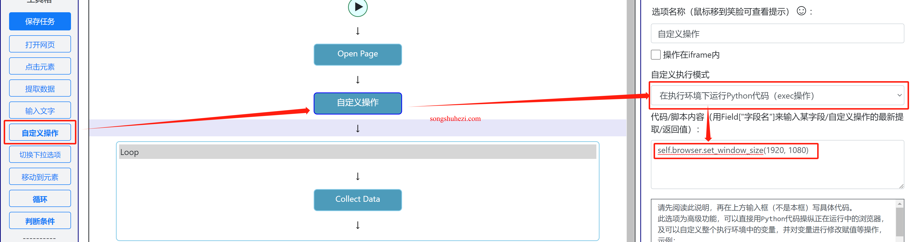 rpa_tutorial_easyspider_case_window_1