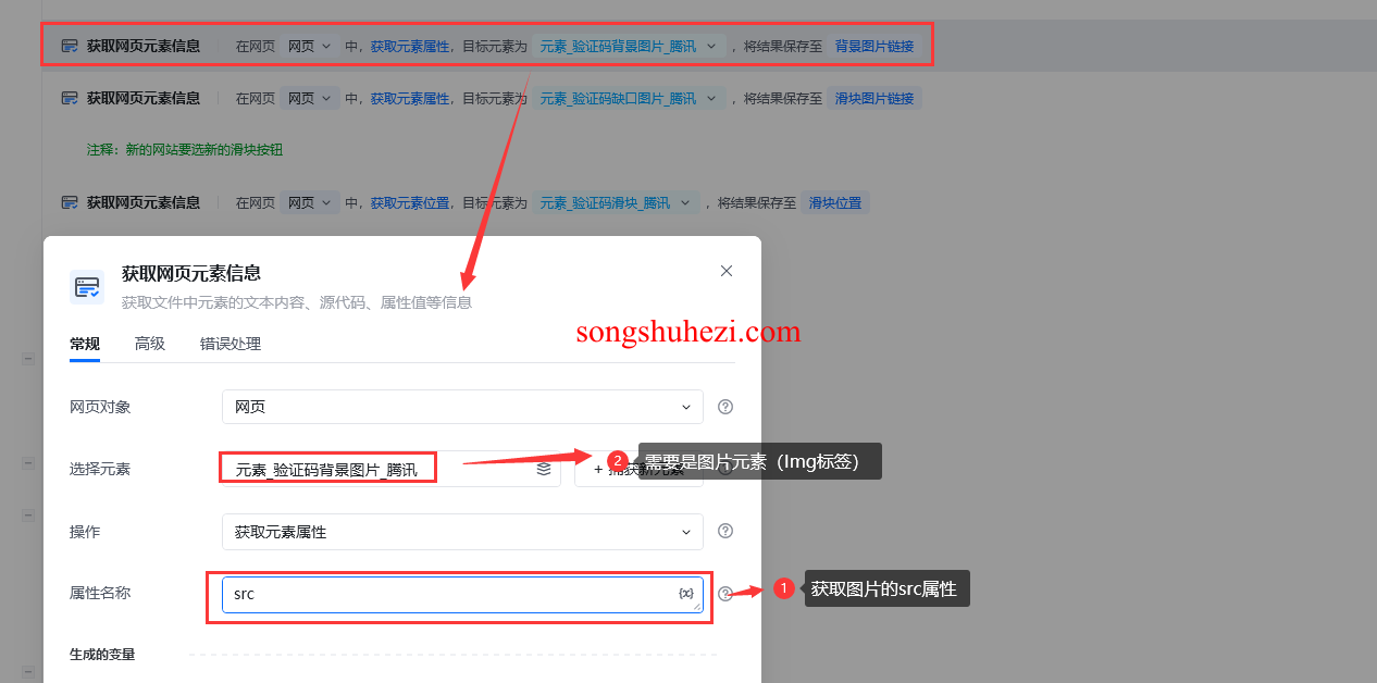 rpa_tutorial_octopus_case_OCR_discriminate_3