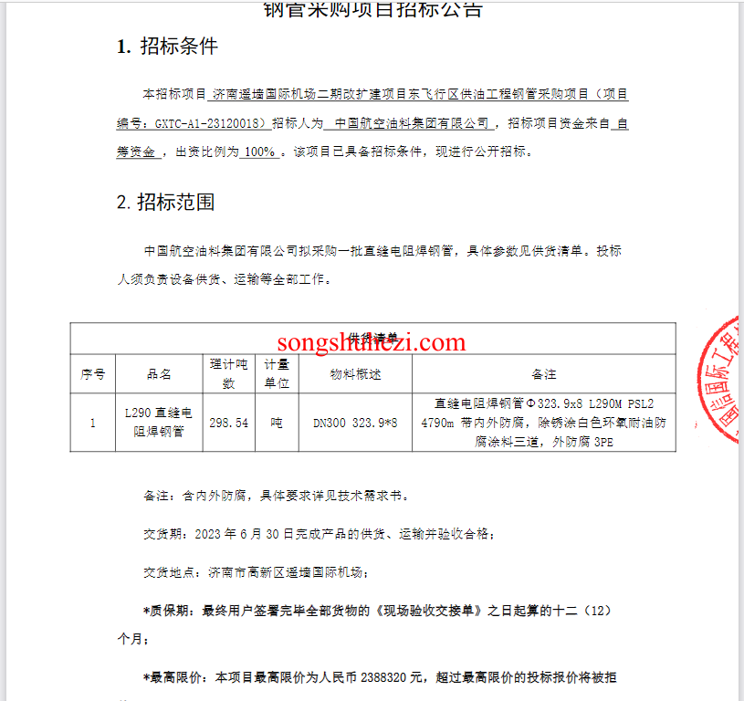 rpa_tutorial_octopus_case_mining_bidding_3