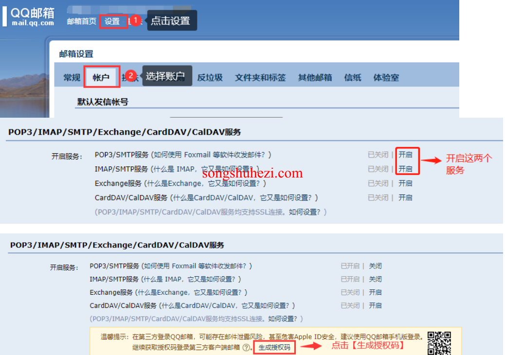 rpa_tutorial_octopus_instruct_login_configuration_2