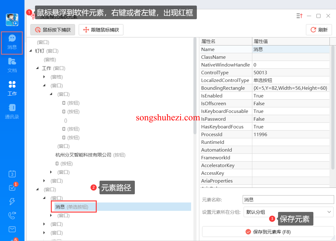 rpa_tutorial_shardblade_basic_Automated_operation_2