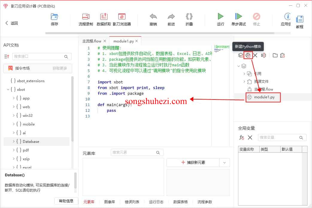 rpa_tutorial_shardblade_function_code_1