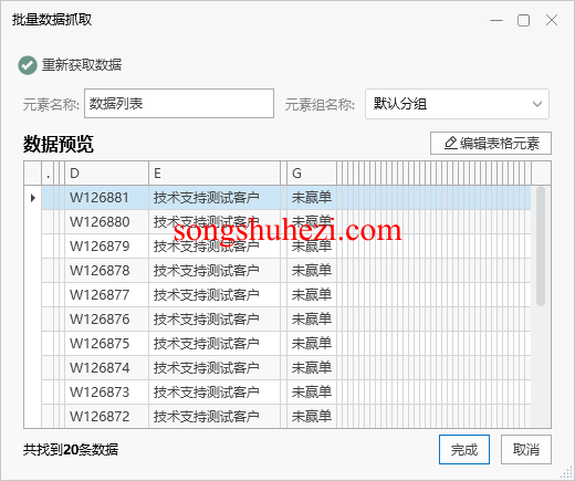 rpa_tutorial_shardblade_function_date_6