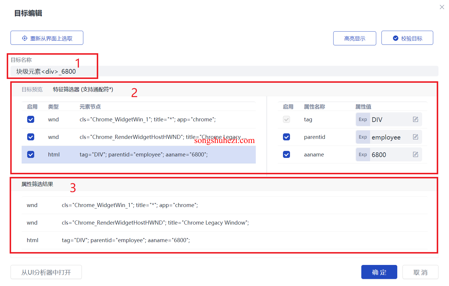 rpa_tutorial_uibot_basic_automation_interface_4