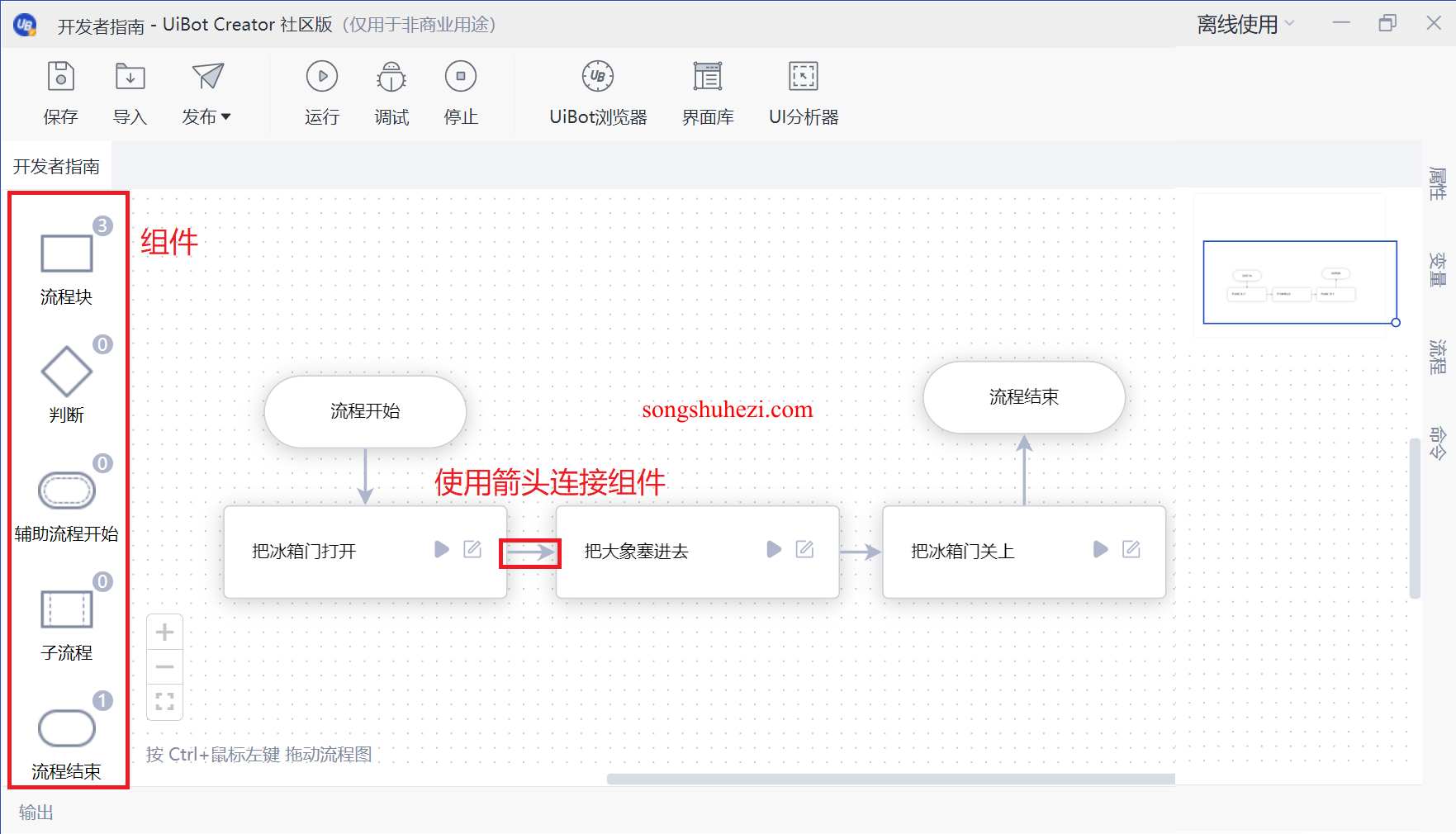 rpa_tutorial_uibot_basic_concept_1