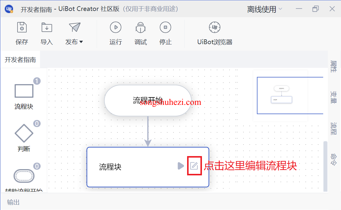 rpa_tutorial_uibot_basic_concept_2